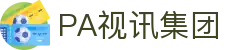 PA视讯·集团官网